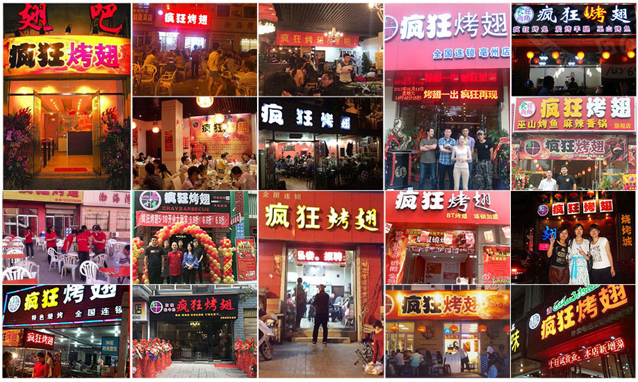 康定烧烤加盟,学烧烤技术,开烧烤店多少钱